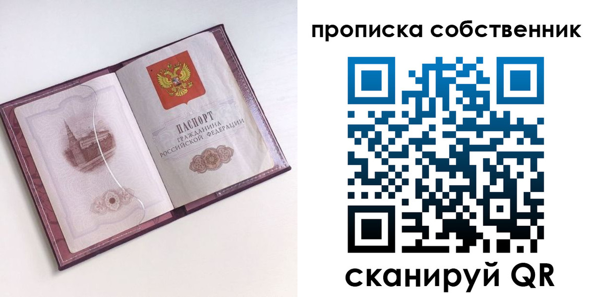 купить прописку в Кимовске