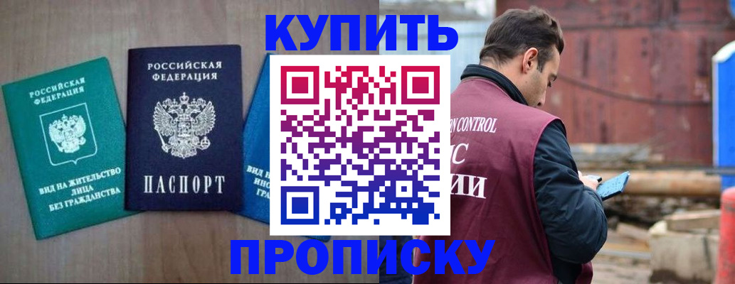 временная регистрация для всех в Кимовске