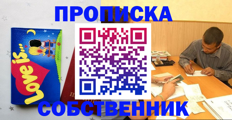 прописка регистрация в Кимовске