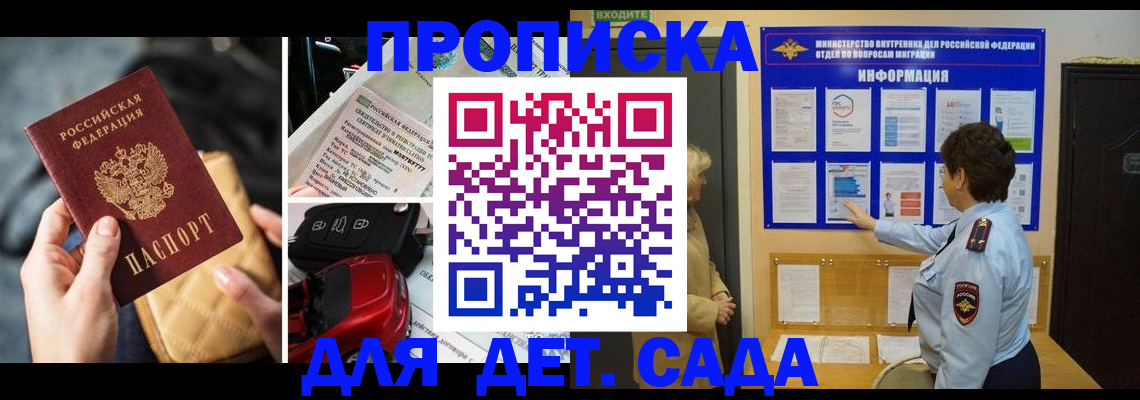 прописка гарантия в Кимовске